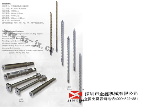 扬州塑料吹膜机螺杆工厂 多头型螺杆料筒