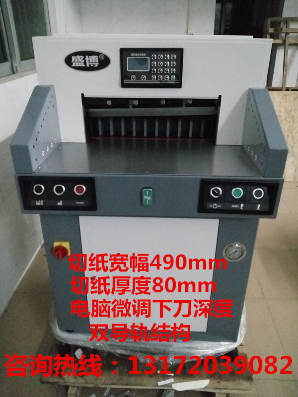 广东深圳4908液压程控切纸机