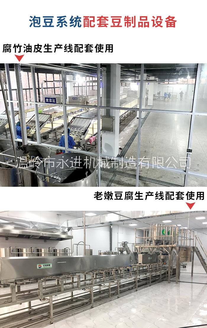 南京豆腐生产流水