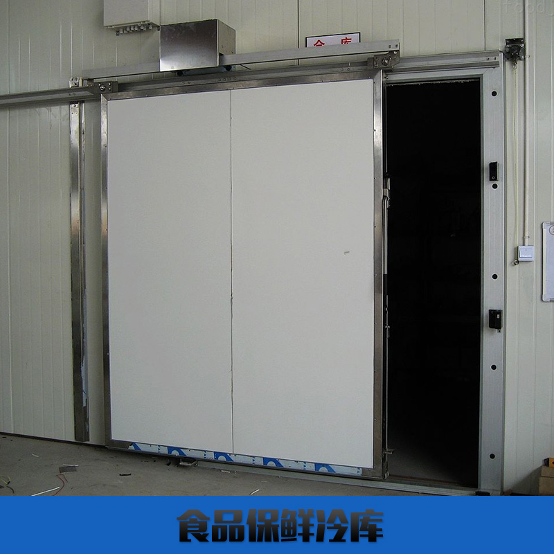 <-><->食品保鲜冷库 储存冷藏库 保鲜小型冷库 食品冷藏设备 广东冷库工程安装