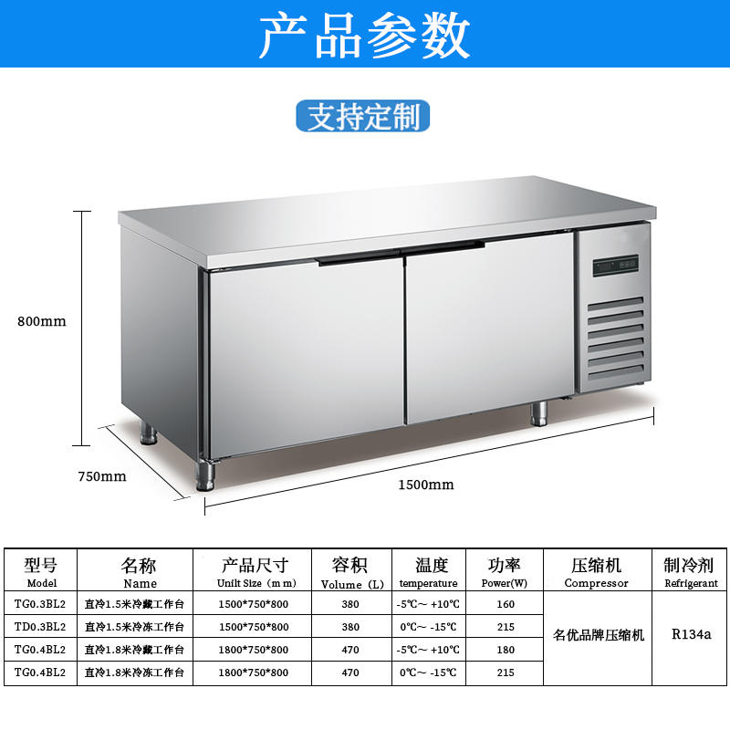 冰箱1.8米商用卧式冷藏冷冻柜可定制冷藏操作台 沃科特冷藏工作台