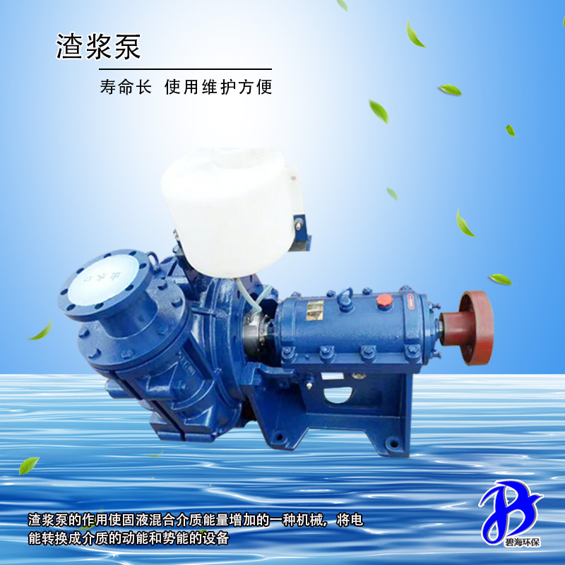 污泥处理泵 南京环保设备渣浆泵生产直销