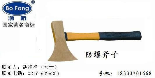 河北沧州供应铜制安全斧，防爆太平斧，铜质斧子