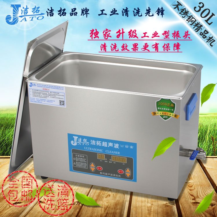 深圳超强实验室专用超声波清洗机