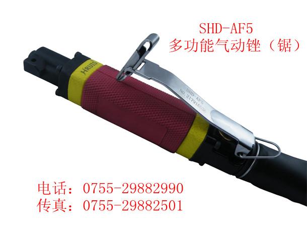 广东深圳供应SHD-AF5气动锉刀 气动锯 往复式气动锉刀 气动锉 气锉