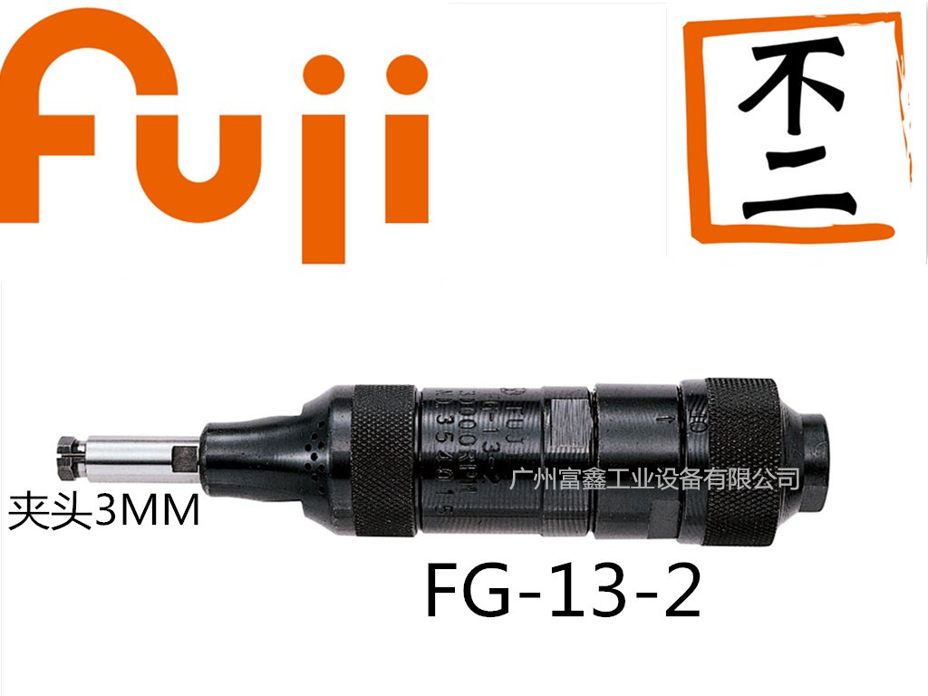 日本FUJI(富士)工业级气动工具及配件:气动模磨机FG-13-2