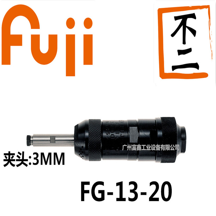 日本FUJI(富士)工业级气动工具及配件:气动模磨机FG-13-20