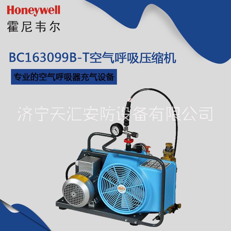 美国 霍尼韦尔BC163099B消防专用充气泵高压呼吸空气压缩机
