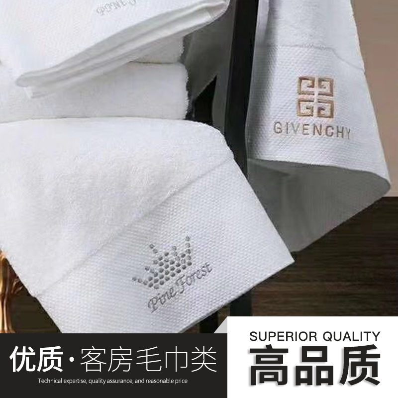 上海酒店客房毛巾