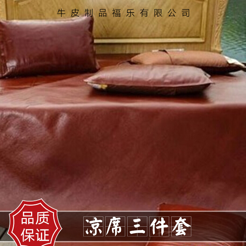 广东广东供应凉席三件套 牛皮枕头批发 牛皮床垫供应 牛皮席价格