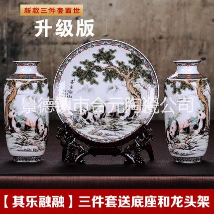 陶瓷花瓶三件套 