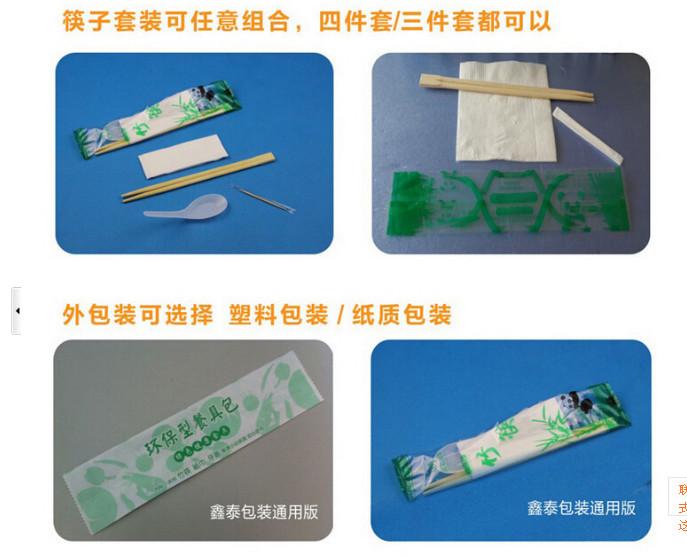 供应筷子勺子纸巾