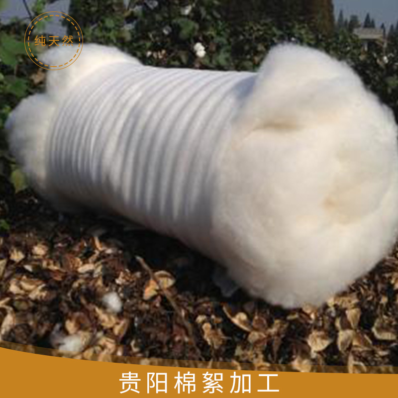 贵州贵阳贵阳棉絮加工厂家保暖御寒棉被棉被芯被胎新疆棉絮棉花纤维