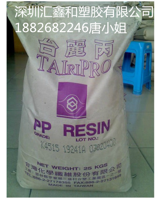 供应用于微波炉容器的台湾台化，PP,K1525，耐高温，高刚性