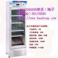 上海立松供应冰之乐酸奶机/酸奶机价格/商用酸奶机/酸奶机什么牌子好