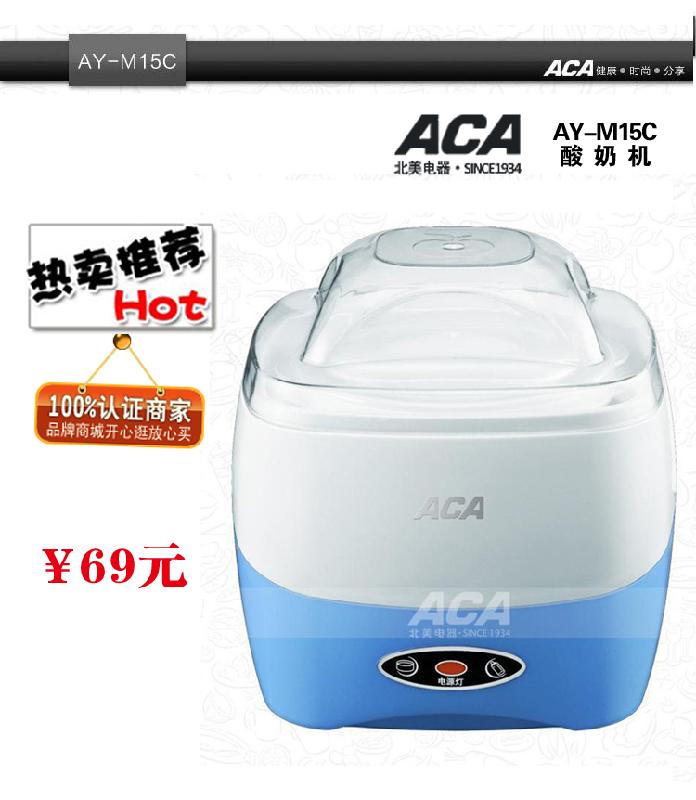 供应ACA/北美电器AY-M15C酸奶机
