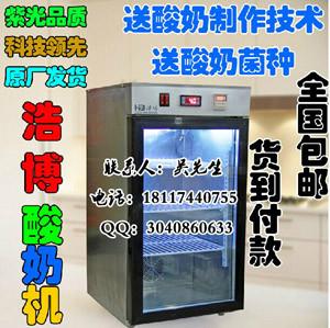 供应上海酸奶机丨上海酸奶机怎么用