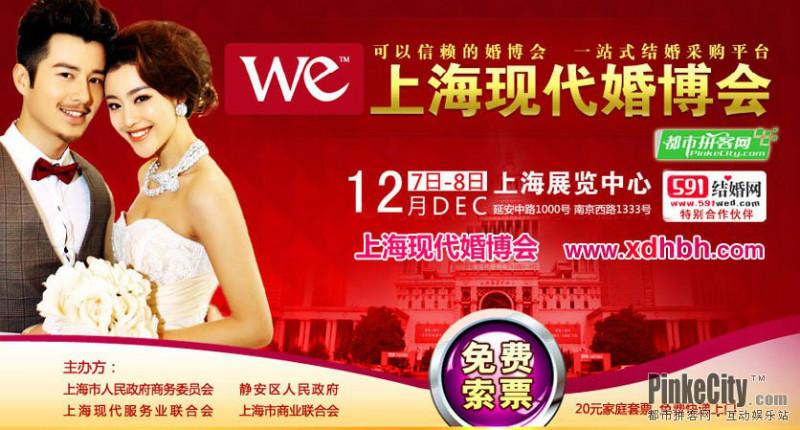 上海现代婚博会（送门票，送礼物）酸奶机或沙拉碗四件套