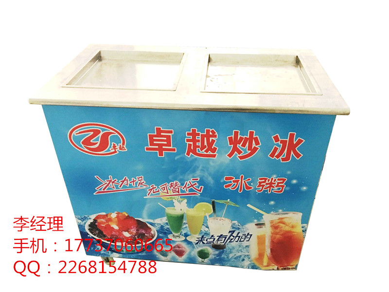 供应卓越炒酸奶机炒冰机价格卓越炒酸奶机厂家直售包教技术