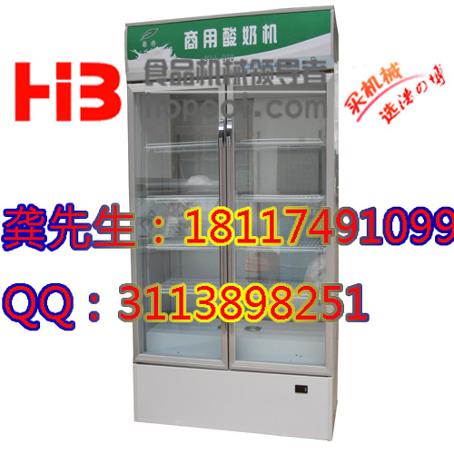 商用酸奶机_商用酸奶机价格_上海商用酸奶机