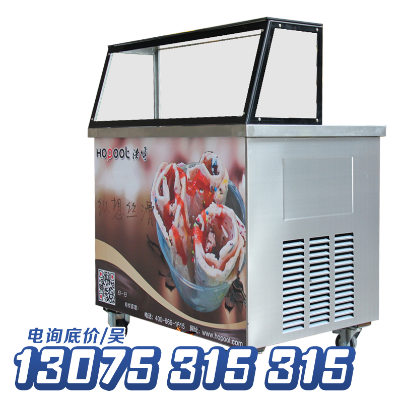 供应炒酸奶机价格济南炒酸奶机厂家炒酸奶机加盟