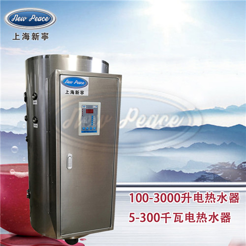 NP570-9热水炉功率9kw容量570L商用电热水器570升商用电热炉