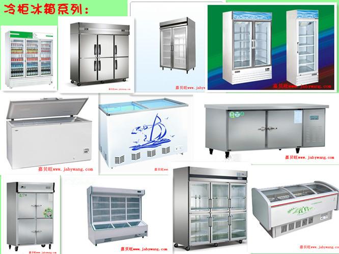 供应两门冰箱展示柜三门多门展示厨房柜厨房工作台