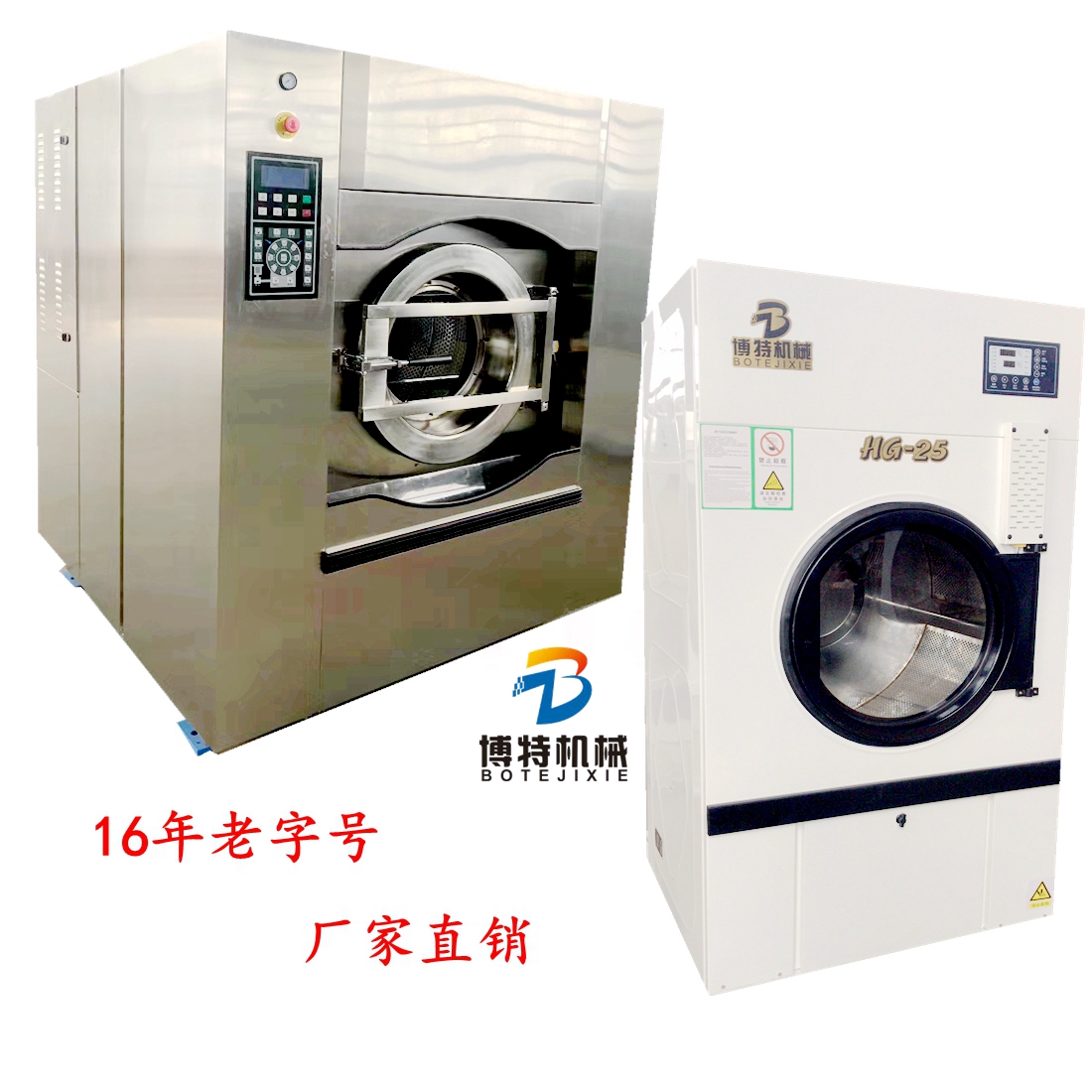 博特BT-XY洗衣机 工业智能30KG50KG100KG自动洗衣机洗脱机