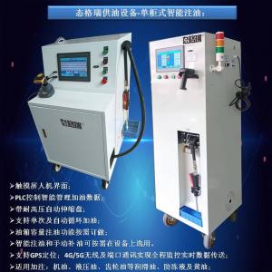 广西桂林润滑油集中供给系统智能集中供油设备定量液压油加注机TGR730S