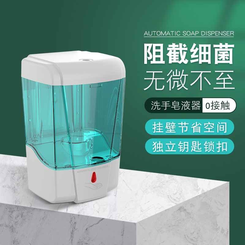 上海皂液器-感应