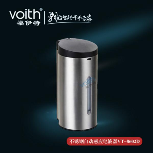 供应不锈钢感应皂液器VT-8602D机场卫生间耐用又实惠