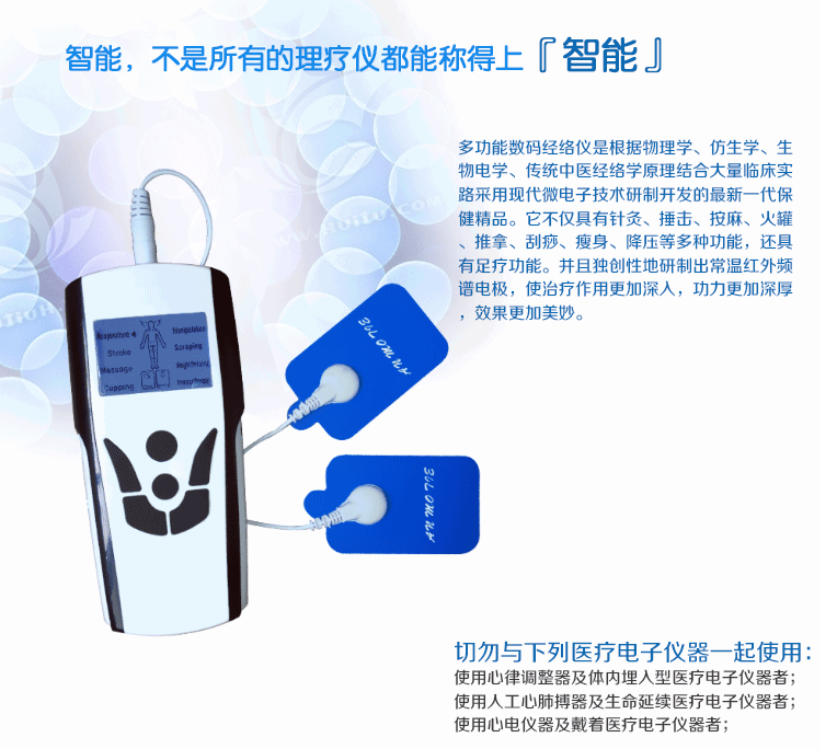 广东广东多功能数码经络按摩仪，针灸理疗仪价格，厂家直销按摩器