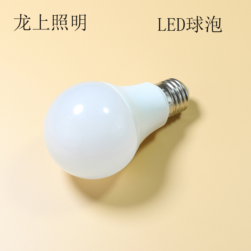LED E27球泡灯