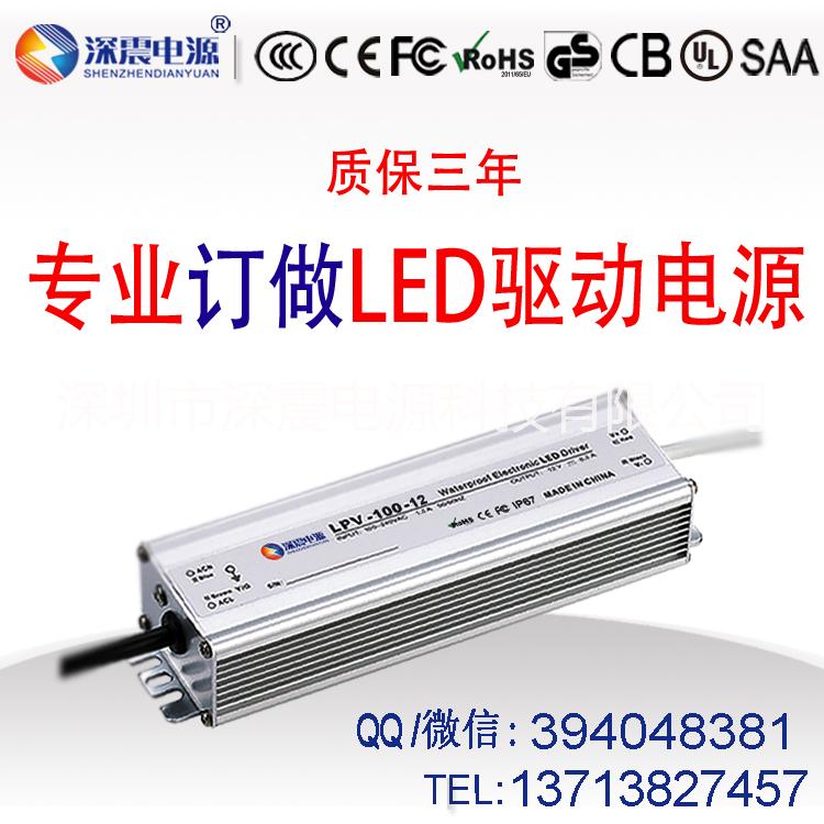 LED驱动电源1