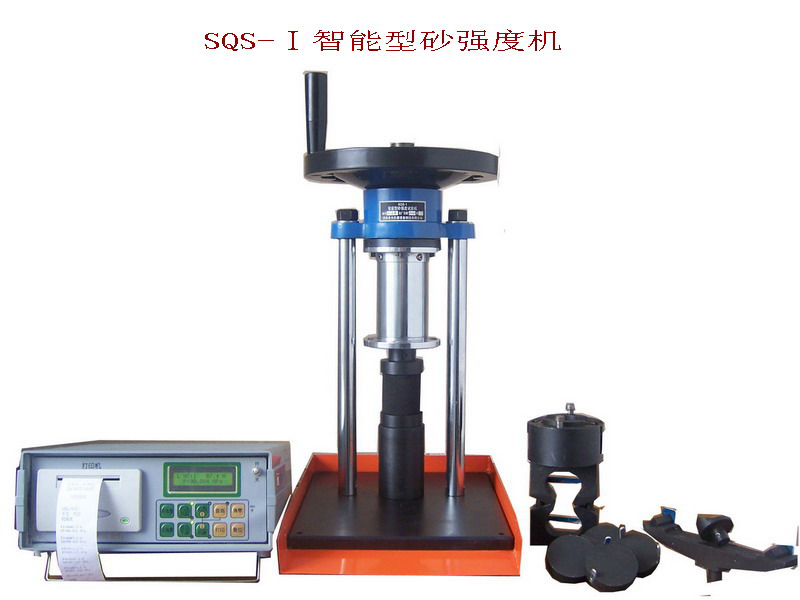 山东济南SQS-Ⅰ型智能型砂强度机供应商厂家价格 无锡SQS-Ⅰ型智能型砂强度机