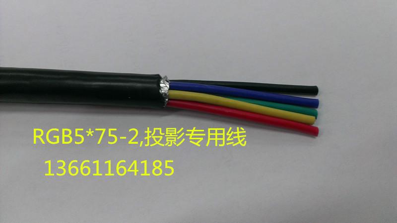 供应RGB575-2投影机专用线