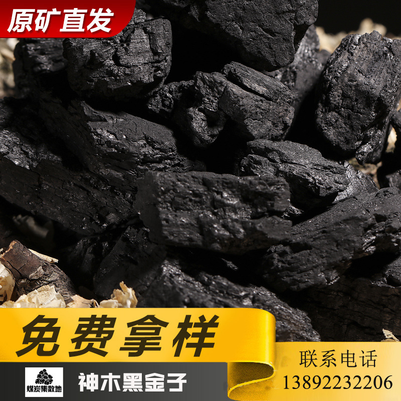 供暖煤炭 供暖煤