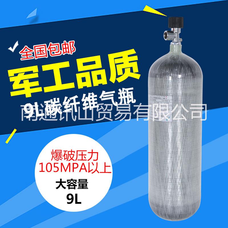 6.8L碳纤维气瓶高压碳纤维大气瓶30MPA碳纤维瓶大容量军工品质