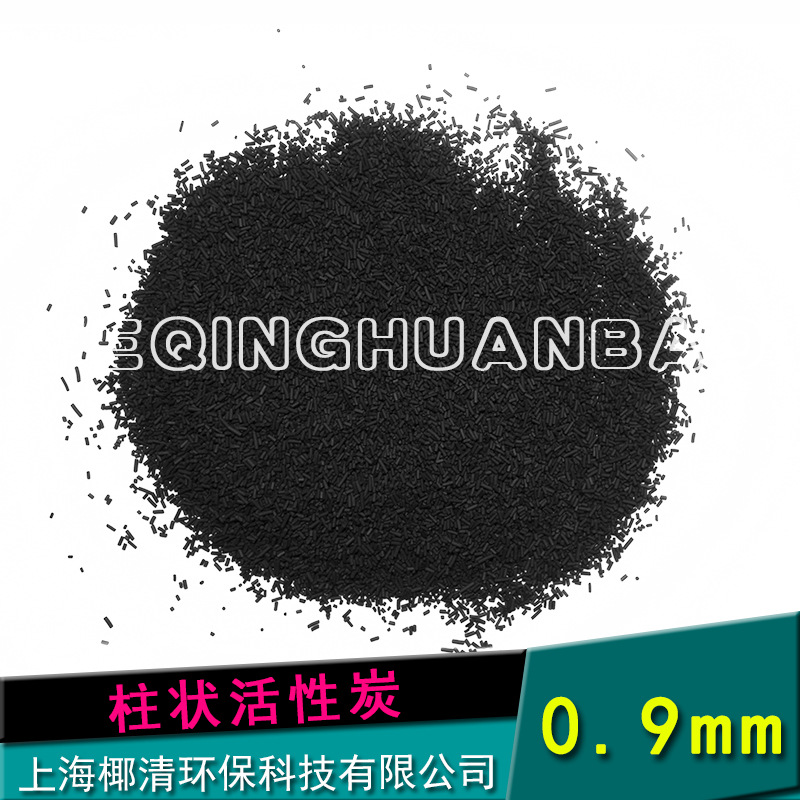 上海上海800硫容柱状活性炭煤质木质柱状原生碳现货直发