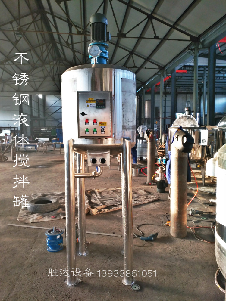 惠州供应优质液体搅拌机洗衣液洗涤剂搅拌罐