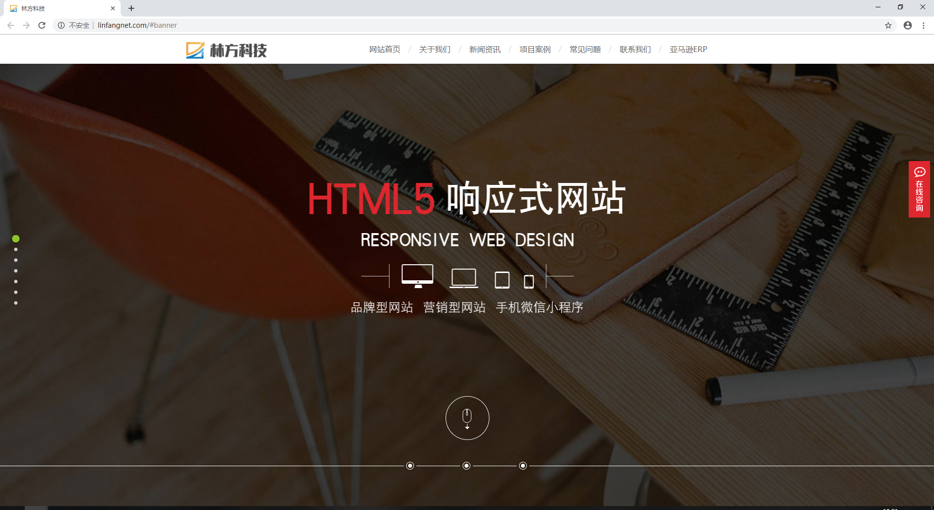 河南周口响应式网站设计优化开发