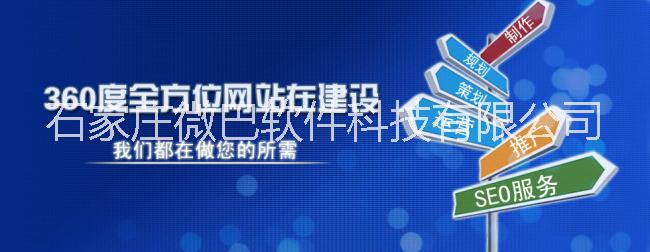 河北石家庄北京赛车程序平台系统开发