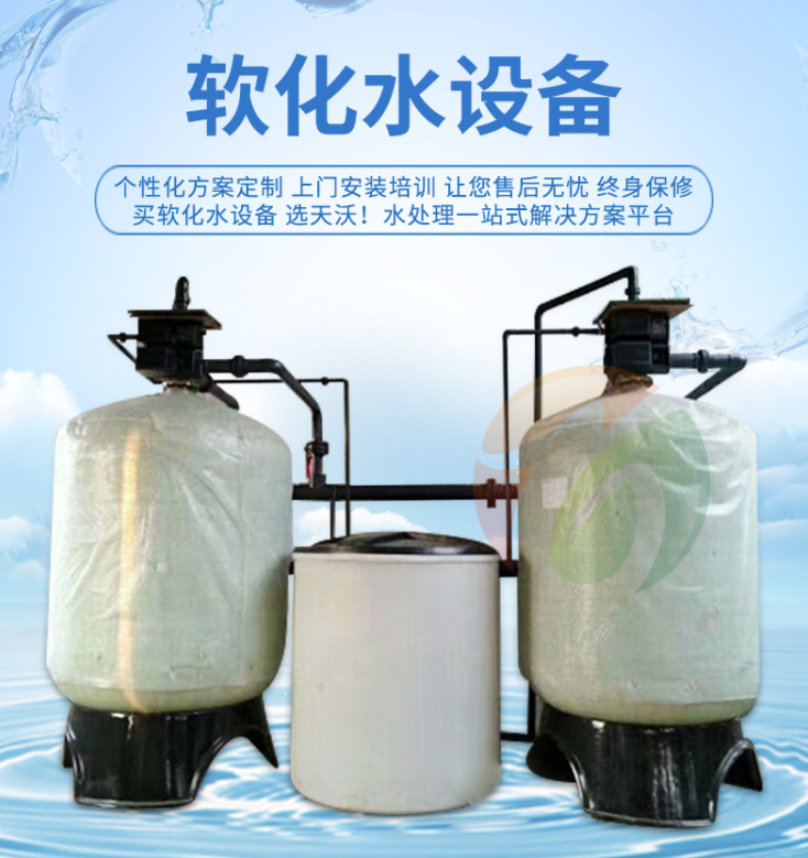 除铁锰过滤器 锅炉软化水设备 全程水处理器软化水设备