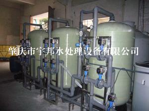 供应肇庆锅炉软化水设备、肇庆纯水设备、肇庆宇邦水处理公司