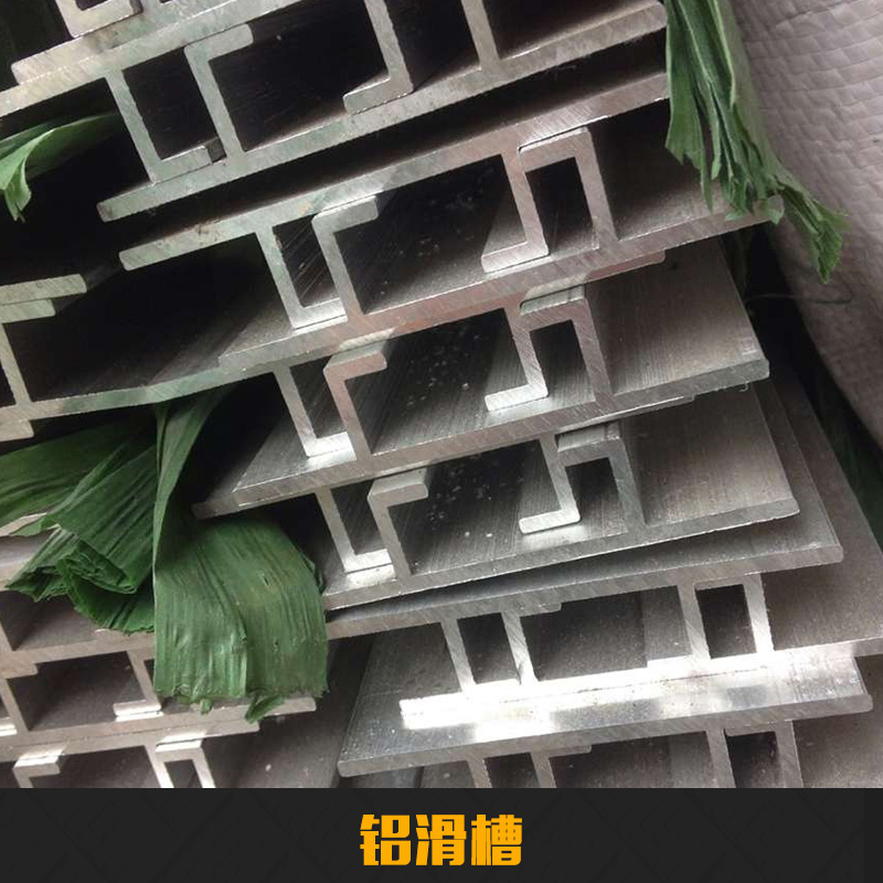 上海铝滑槽批发 角铝 交通标志牌铝滑槽  铝扣压块 铝型材铝合金滑槽