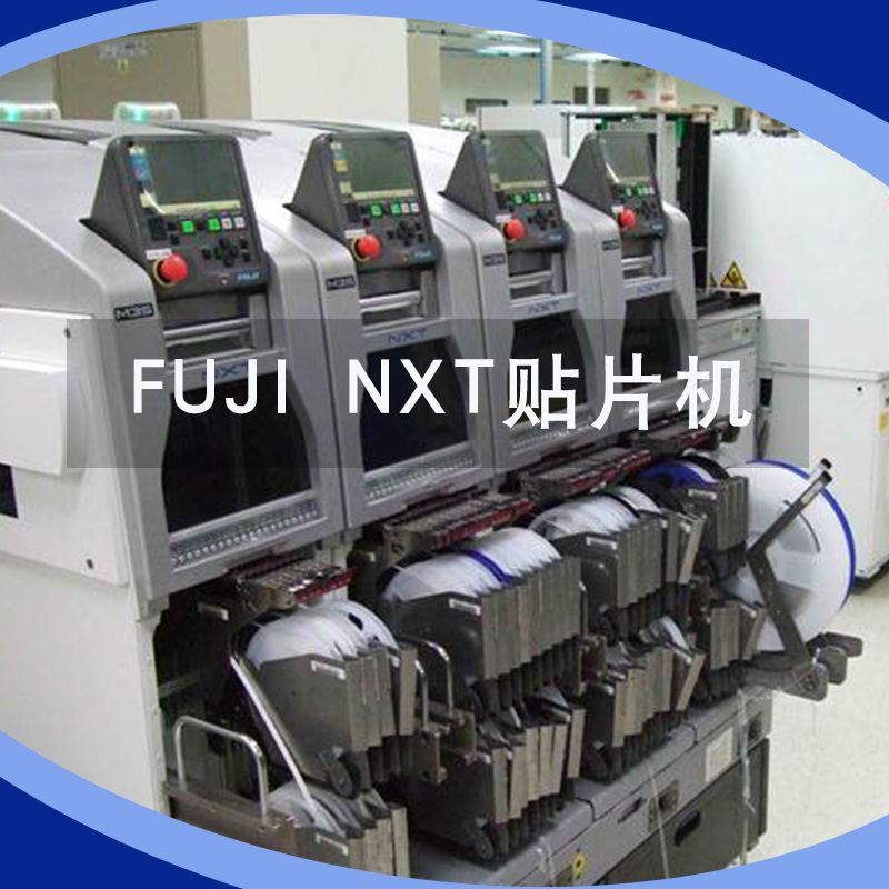 黑龙江齐齐哈尔深圳海特克实业供应FUJI NXT贴片机、精密高速贴片机|富士贴片机