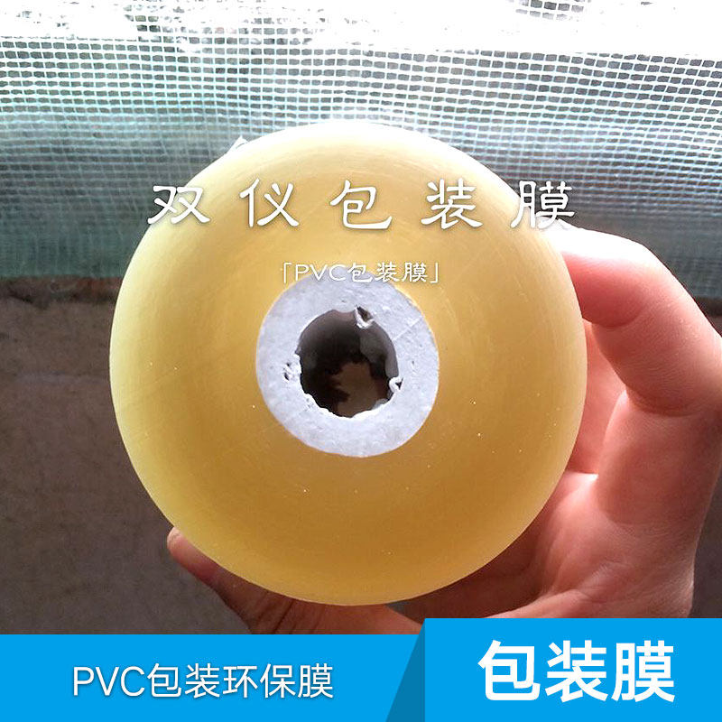供应PVC包装环