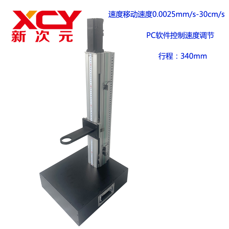 显微摄影平台 光学支架 CCD光源测试XCY-MPG-V1