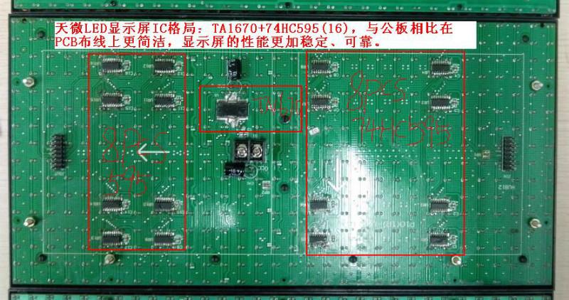 广东深圳供应P10显示屏驱动IC TM1670