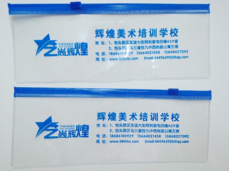 供应PVC袋PVC笔袋拉链袋包装袋塑料袋PVC自封袋透明定制